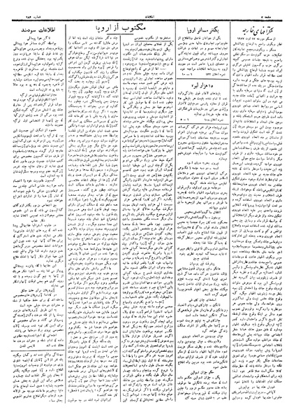 پرونده:Ettelaat13060525.pdf
