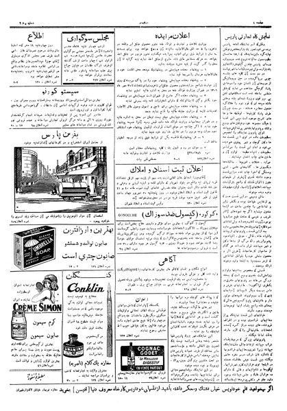 پرونده:Ettelaat13060525.pdf