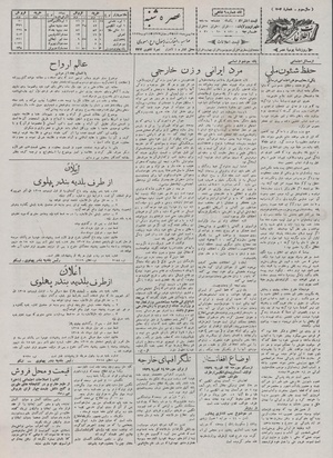 Ettelaat13071125.pdf