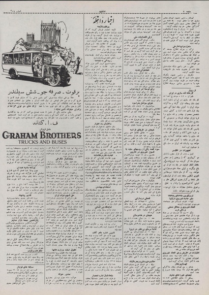 پرونده:Ettelaat13071125.pdf