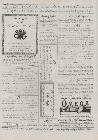 پرونده:Ettelaat13071125.pdf