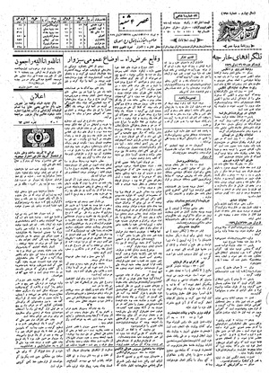 Ettelaat13080405.pdf