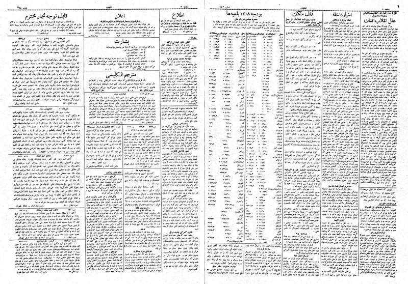پرونده:Ettelaat13080405.pdf