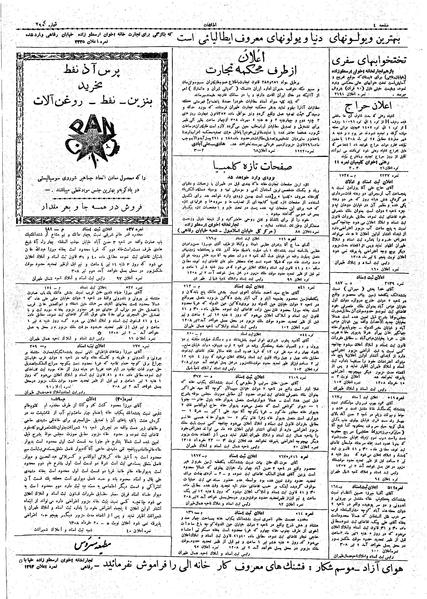 پرونده:Ettelaat13080405.pdf