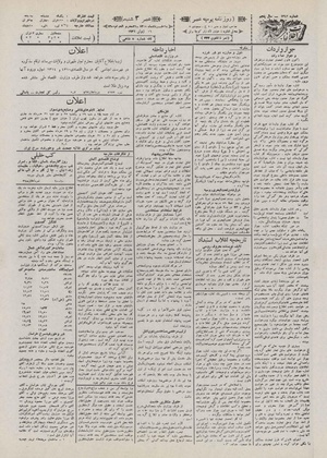 Ettelaat13100325.pdf