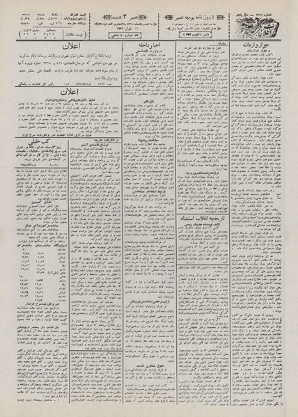 پرونده:Ettelaat13100325.pdf