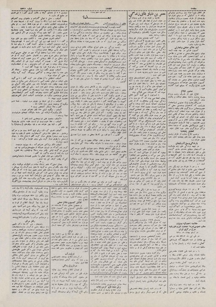 پرونده:Ettelaat13100325.pdf