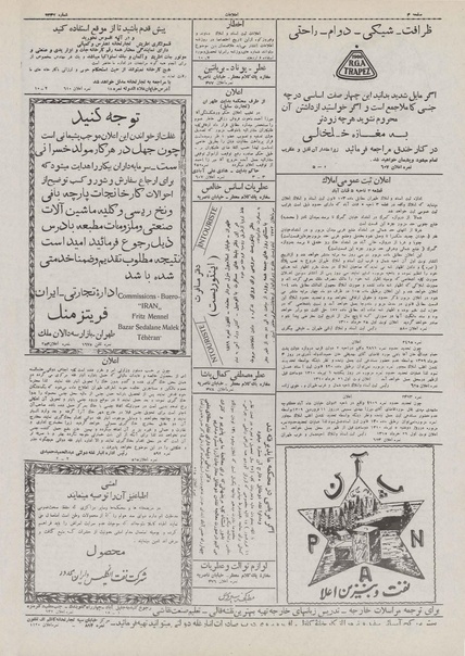 پرونده:Ettelaat13100325.pdf