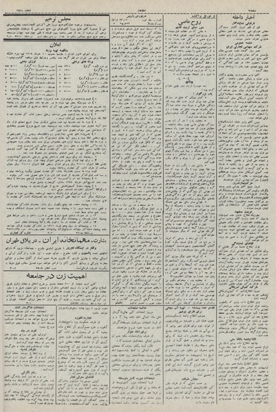 پرونده:Ettelaat13110302.pdf