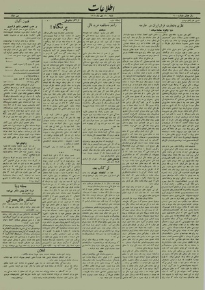 Ettelaat13121030.pdf