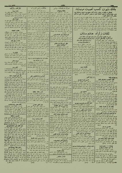 پرونده:Ettelaat13121030.pdf