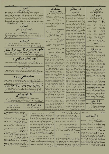 پرونده:Ettelaat13121030.pdf