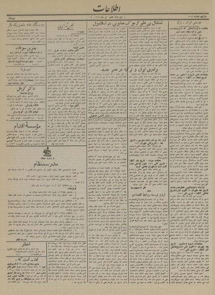 پرونده:Ettelaat13130407.pdf