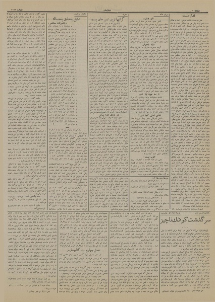 پرونده:Ettelaat13130407.pdf