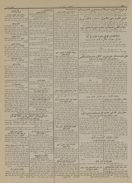 پرونده:Ettelaat13130407.pdf