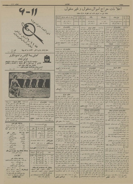 پرونده:Ettelaat13130407.pdf