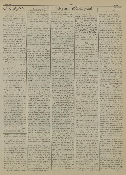 پرونده:Ettelaat13130823.pdf