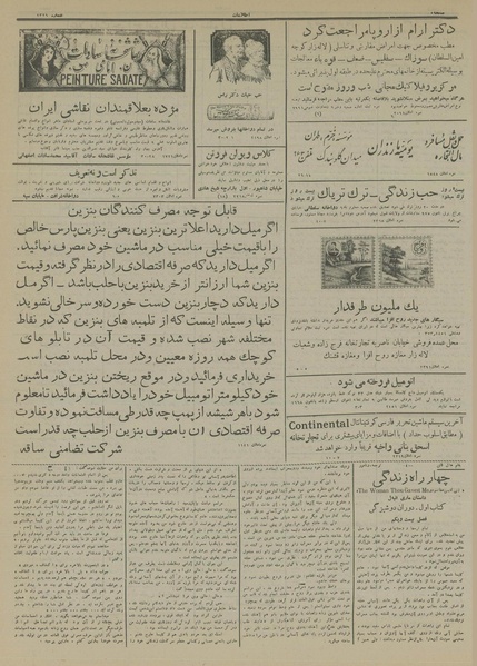 پرونده:Ettelaat13130823.pdf