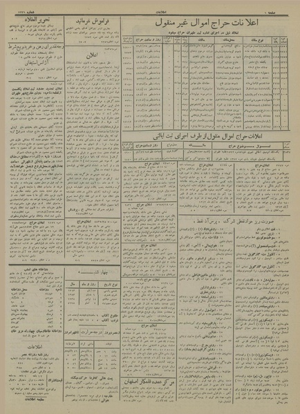 پرونده:Ettelaat13130823.pdf