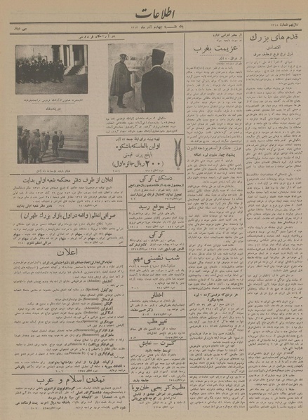 پرونده:Ettelaat13130904.pdf