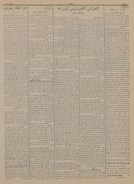 پرونده:Ettelaat13130904.pdf