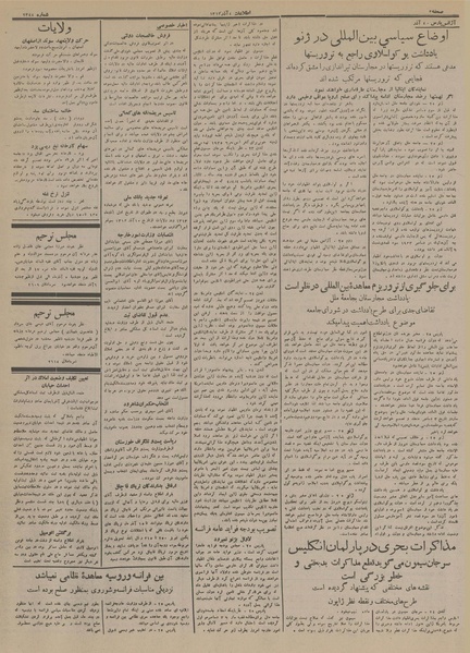 پرونده:Ettelaat13130904.pdf