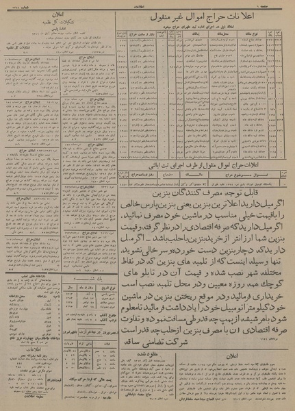 پرونده:Ettelaat13130904.pdf