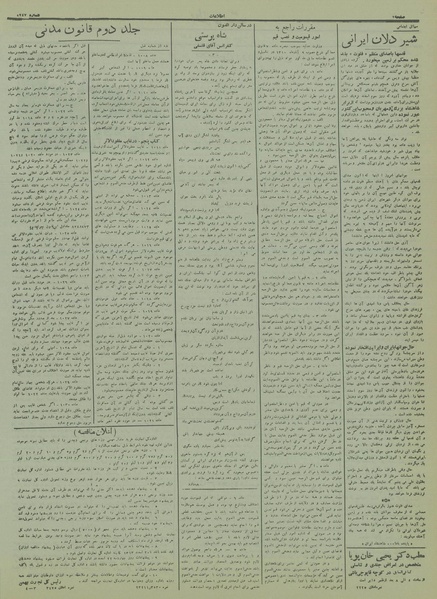 پرونده:Ettelaat13131129.pdf