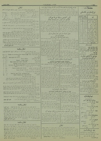 پرونده:Ettelaat13131129.pdf