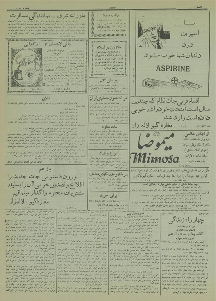 پرونده:Ettelaat13131129.pdf