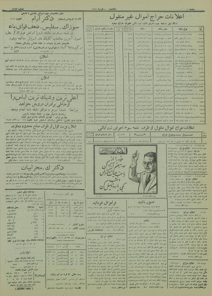 پرونده:Ettelaat13131129.pdf