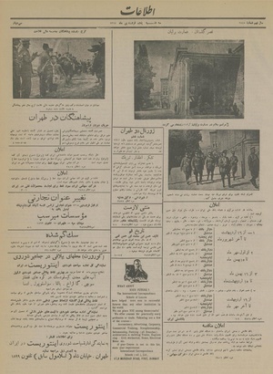 Ettelaat13140105.pdf