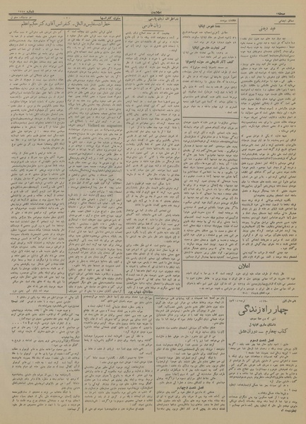 پرونده:Ettelaat13140105.pdf