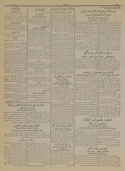 پرونده:Ettelaat13140105.pdf