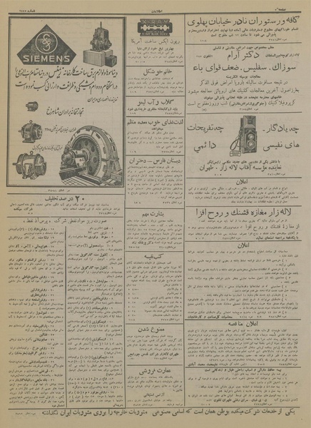 پرونده:Ettelaat13140105.pdf