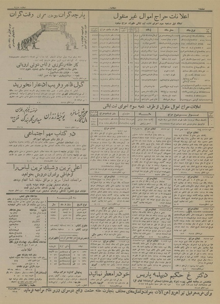 پرونده:Ettelaat13140105.pdf