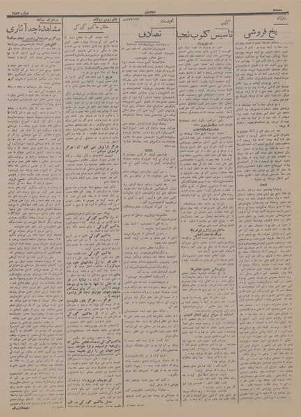 پرونده:Ettelaat13150501.pdf