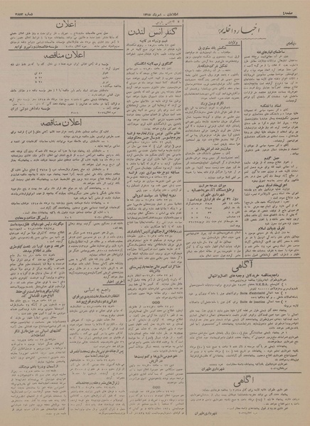 پرونده:Ettelaat13150501.pdf