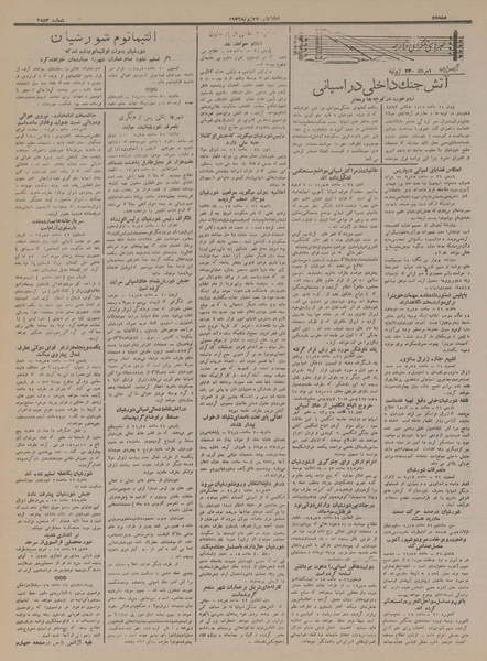 پرونده:Ettelaat13150501.pdf