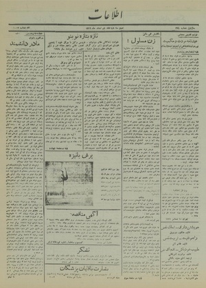 Ettelaat13161217.pdf