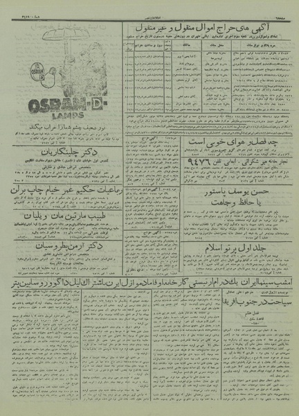 پرونده:Ettelaat13161217.pdf