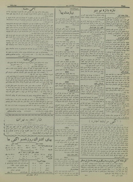 پرونده:Ettelaat13161217.pdf