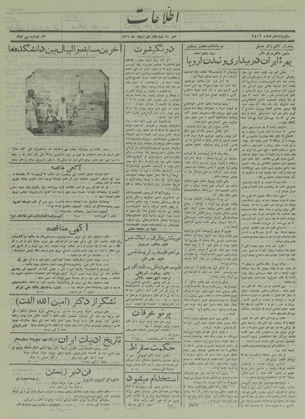 پرونده:Ettelaat13161217.pdf