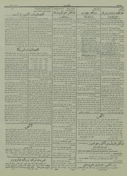 پرونده:Ettelaat13161217.pdf