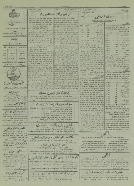 پرونده:Ettelaat13161217.pdf