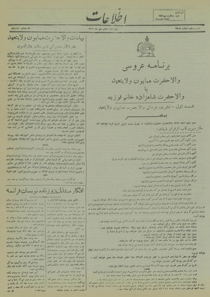 پرونده:Ettelaat13171008.pdf