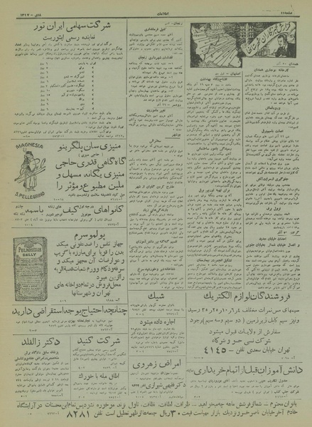 پرونده:Ettelaat13171008.pdf