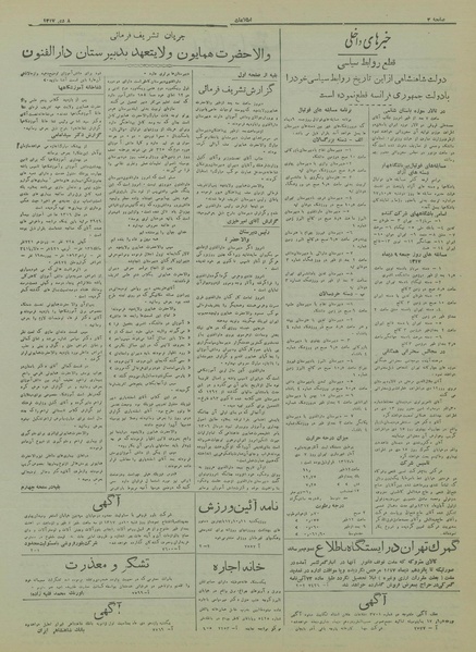 پرونده:Ettelaat13171008.pdf