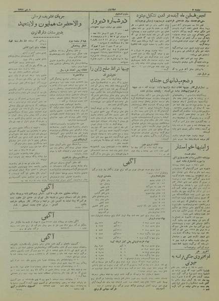 پرونده:Ettelaat13171008.pdf