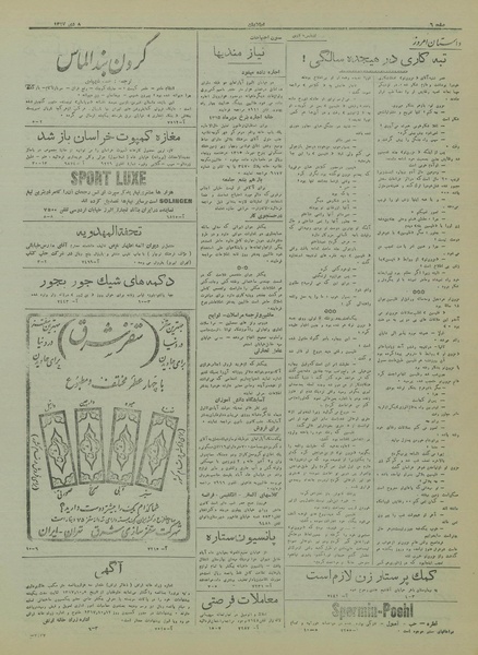 پرونده:Ettelaat13171008.pdf